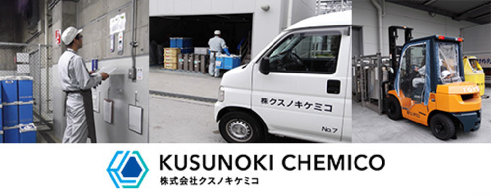 【三重県四日市市】工場更衣室におけるCRスーツ交換および清掃作業 | ジャパンマテリアルグループ（ジャパンマテリアル株式会社）