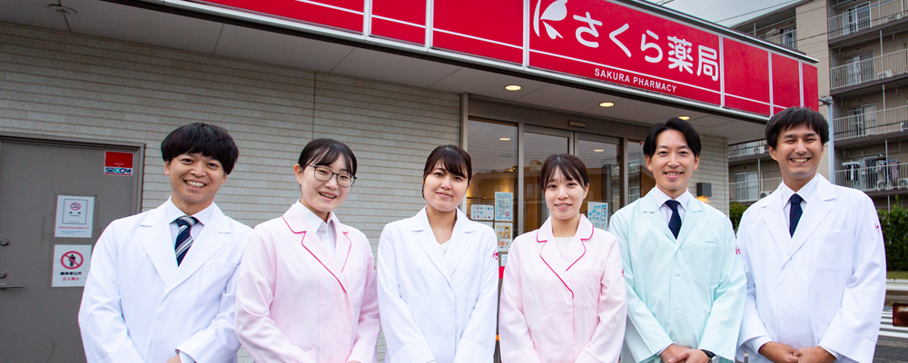 障がい者雇用_薬局サポートスタッフ【さくら薬局 掛川大坂店/静岡県】 | アイングループ