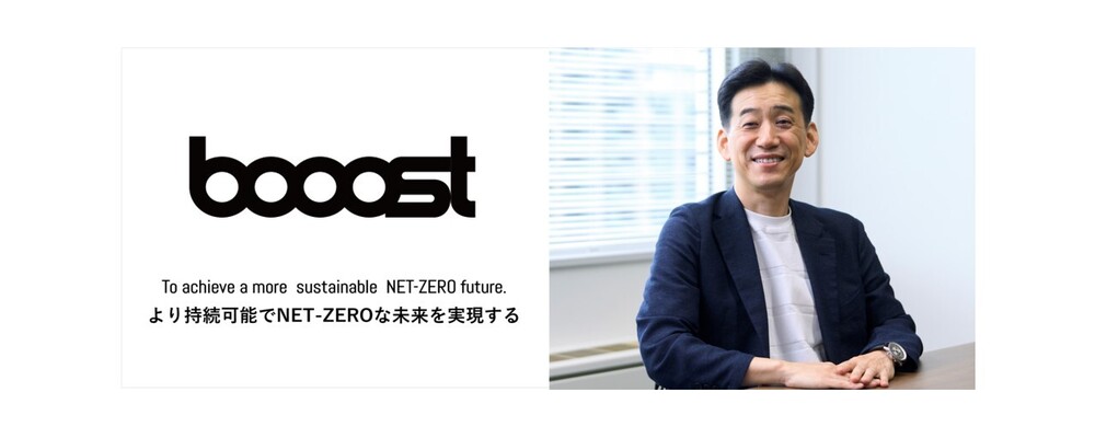 フィールドマーケティング（マネージャー候補） | Booost株式会社