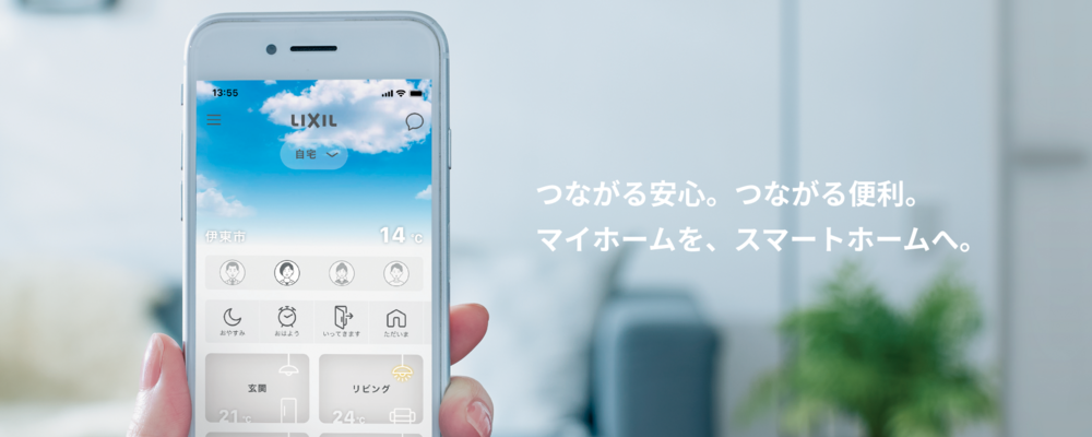 AIエンジニア｜住宅建材業界の未来を創るAIソリューション開発者/リモートワーク | 株式会社LIXIL