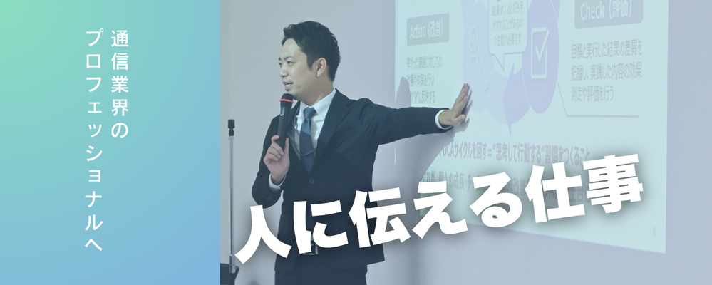 通信業界のプロフェッショナルへ！土日休みの研修講師（正社員） | 株式会社ピアズ
