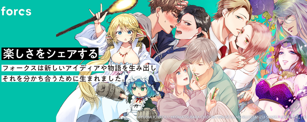 マンガ編集者募集【ゲオグループのデジタル専門のマンガ出版社／月平均残業20～30時間／リモート勤務】 | 株式会社viviON