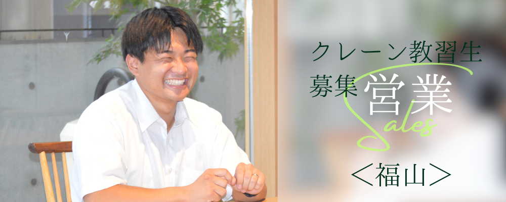 法人営業／クレーンや重機などの教習生募集／「ありがとう」がもらえる仕事 | 株式会社RTホールディングス