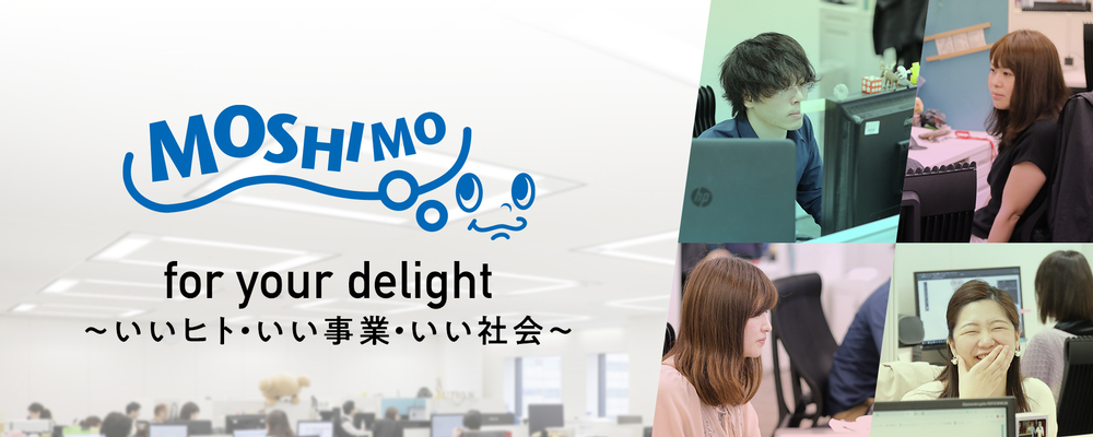 自社ECサイトを支える物流センター管理者【裁量◎、平均残業時間18h/月、年間休日120日以上】 | 株式会社もしも