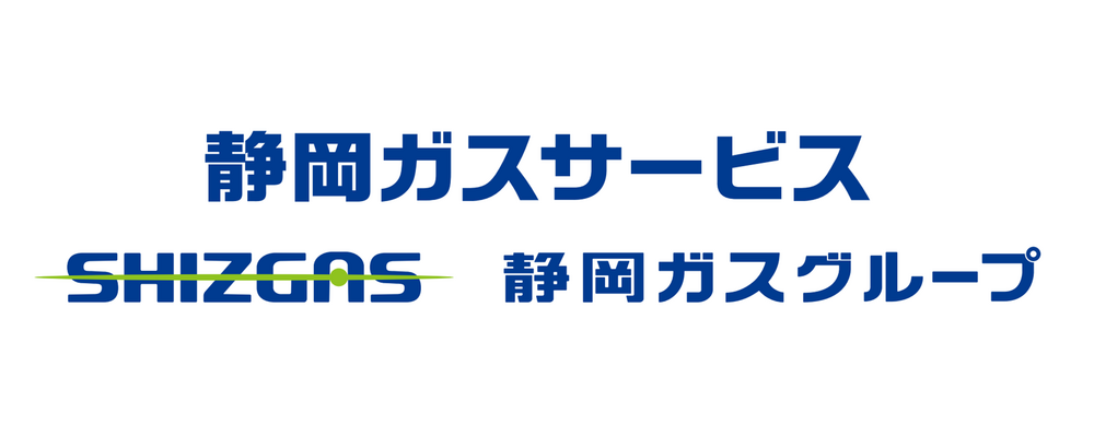 【静岡ガスサービス】LPガスの配送（掛川営業所） | 静岡ガスグループ