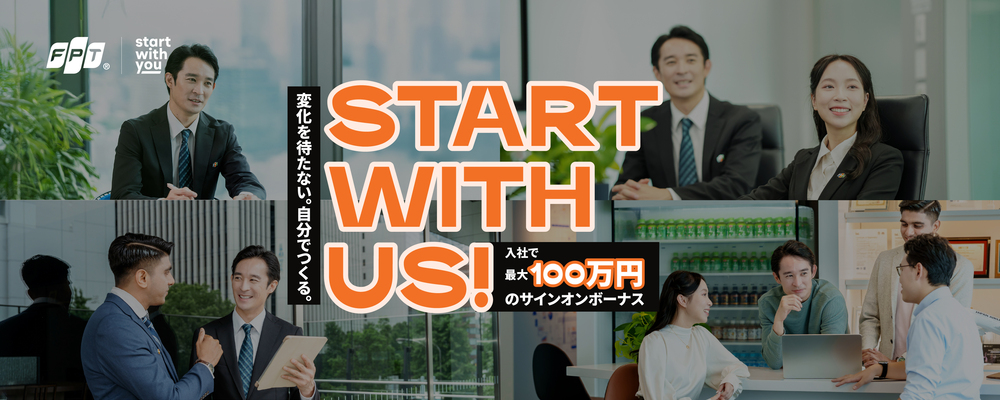 Start with you｜最大100万円のサインオンボーナス！ | ＦＰＴジャパンホールディングス株式会社