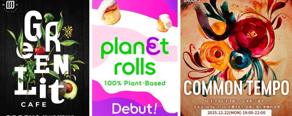 食や環境をクリエイティブで繋ぎ会社の価値向上と事業を同時に推進するCreative Director | 株式会社大泉工場