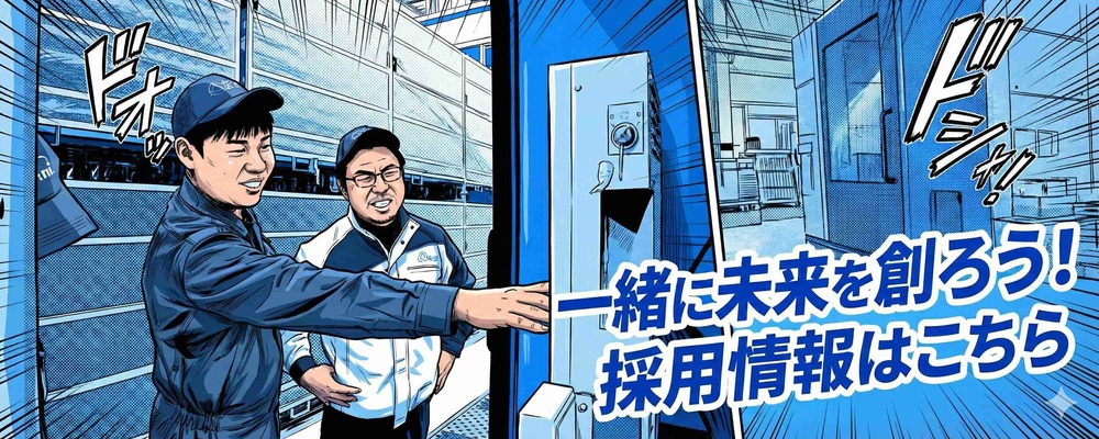 【中途採用：三重工場＿プラスチック射出成型機オペレーター】創業100年の自動車内外装部品メーカー◇大手自動車メーカーとも取引有りの樹脂製品メーカー◇ | クミ化成株式会社