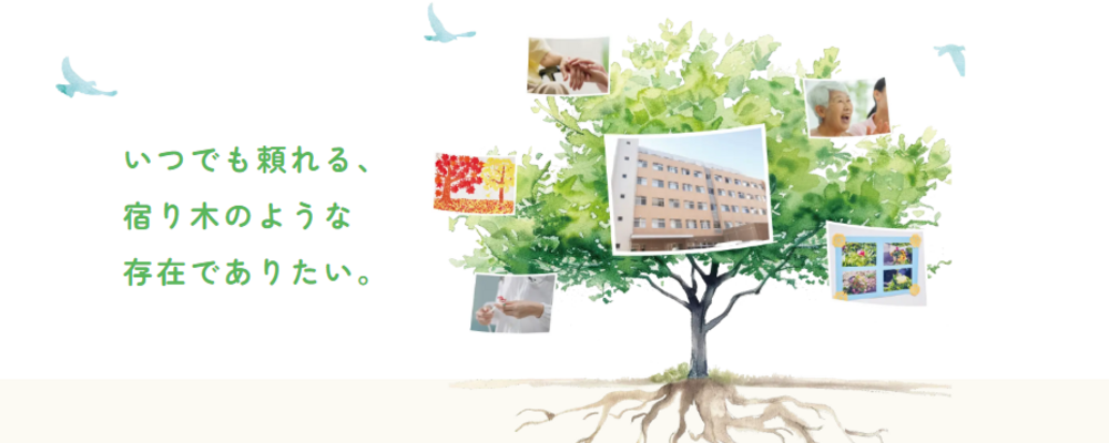 【常勤】医療法人白楊会_あむらいふ虹ヶ丘フィールド内併設「虹ヶ丘福祉用具サービス」_福祉用具専門相談員 | CUC Partners