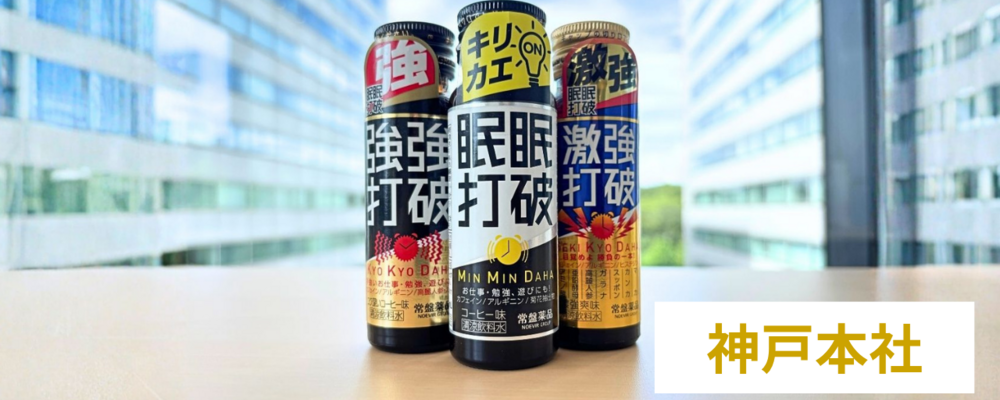 医薬食品／品質保証 | ノエビアグループ