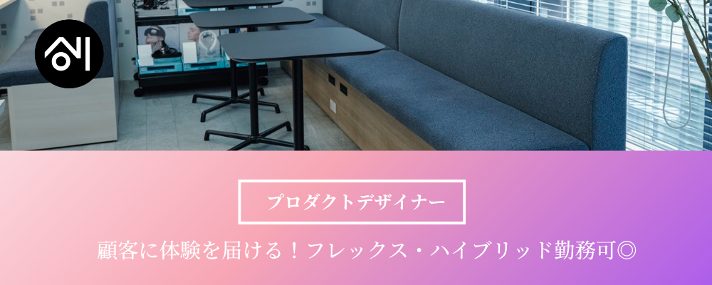 【健康・美容家電メーカー】プロダクトデザイナー｜受賞実績のある自社製品をデザイン | 株式会社創通メディカル