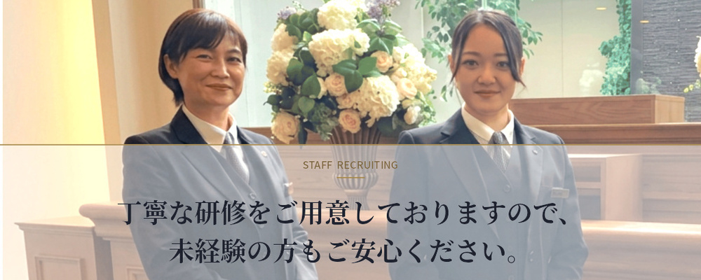 【アルバイト・パート】火葬場でのサポートスタッフ／?要普通免許?女性活躍中?未経験OK?短時間（2.5?3h） | 株式会社サンセルモ