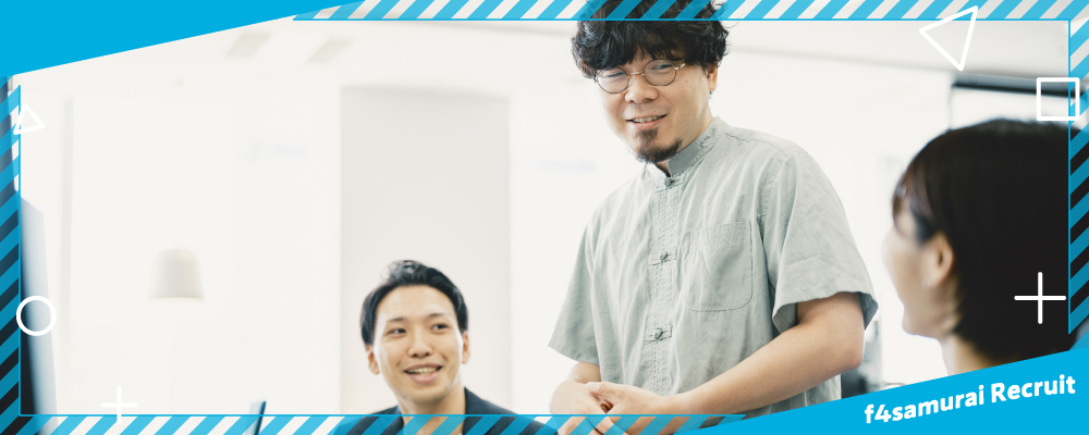 プロジェクトマネージャー | 株式会社f4samurai