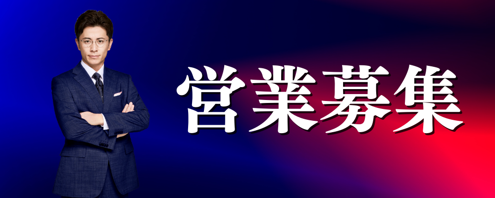 【人材コーディネーター】IT営業★年休120日〜★業界経験不問！★裁量権あり | 株式会社HAL
