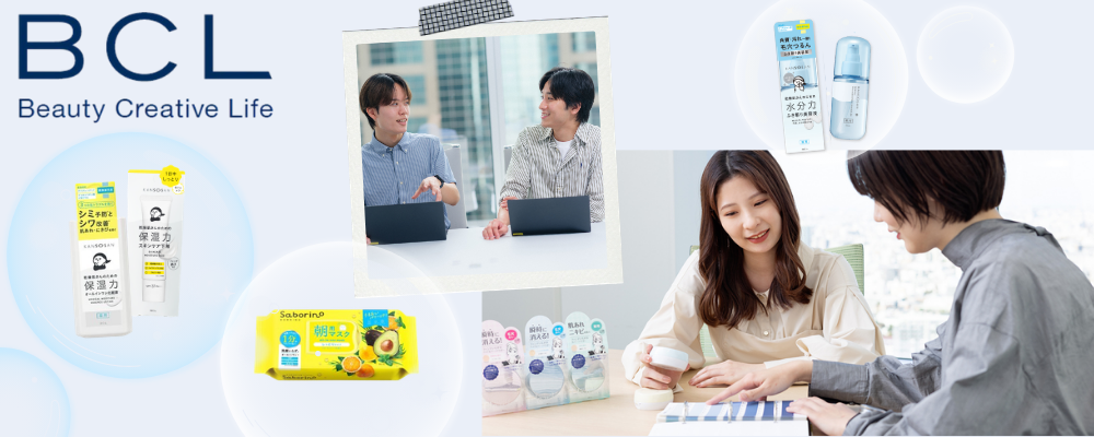 【BCL】ECマーケ l CRM/広告運用など | 株式会社スタイリングライフ・ホールディングス
