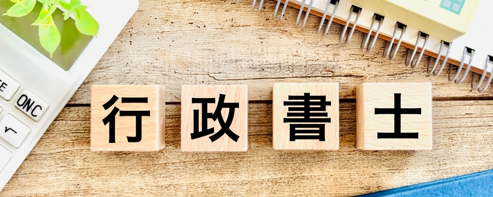 行政書士/東京 | 株式会社リーガルコーポレーション