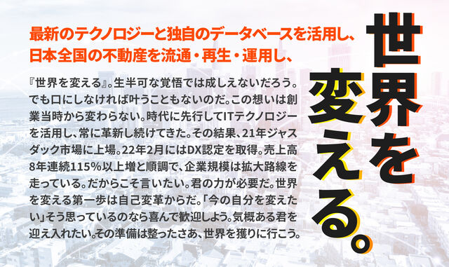 大阪支店 最先端のitを駆使して稼ぐ不動産投資営業 未経験歓迎 飛込みナシ 年収1000万も可能 株式会社ランドネット