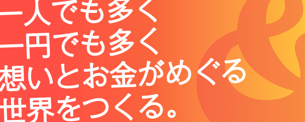 株式会社CAMPFIRE