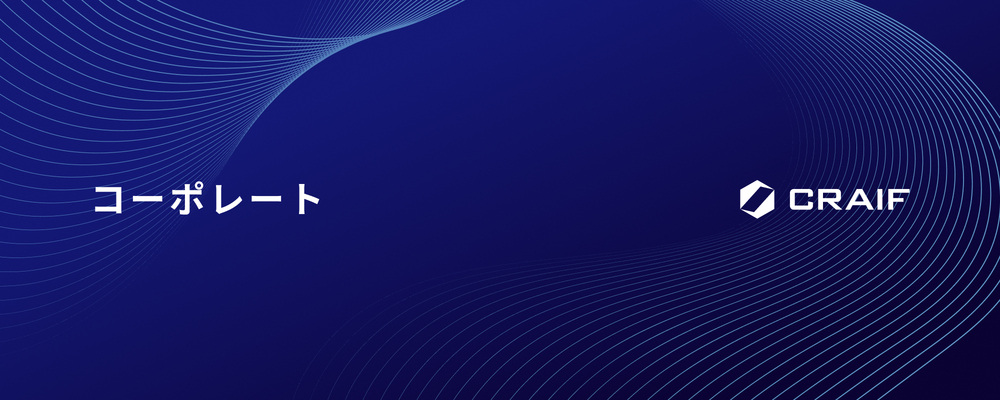 Corporate Strategy＆Operation（経営企画） | Craif株式会社