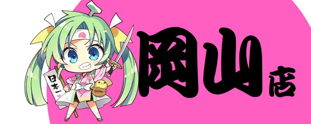 【岡山店】コミック・同人誌等、専門書店販売スタッフ/社員登用有/服装自由 | 株式会社メロンブックス