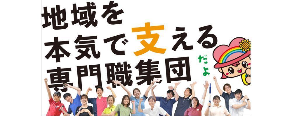 リファラル採用（従業員紹介）ページ | 愛生館グループ