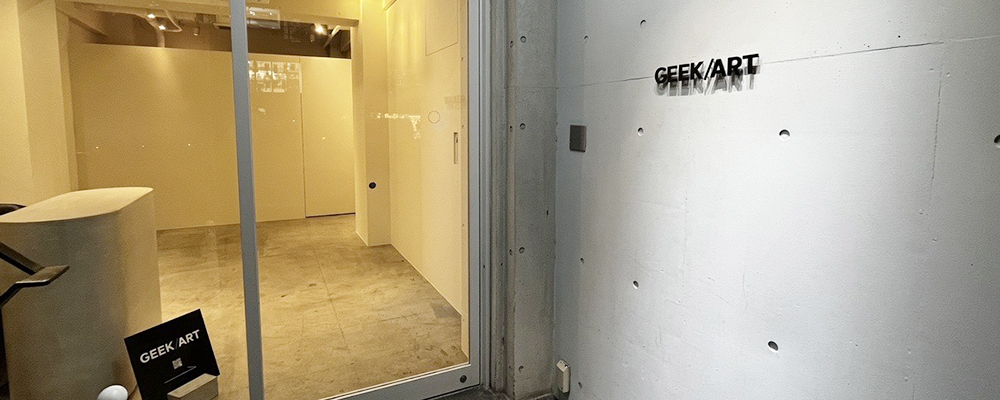 アートギャラリースタッフ（アルバイト） | 株式会社ギークピクチュアズ