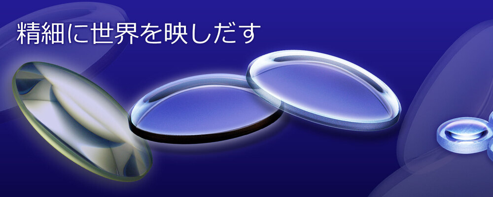 OC01　光学技術応用製品のBtoB営業 | コニカミノルタ株式会社