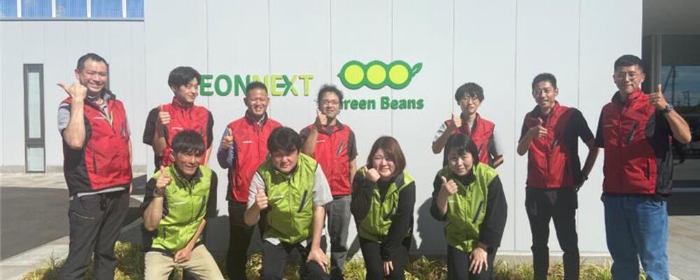 ＼未経験者歓迎／イオンの新規事業【GreenBeans】のスタッフを募集中です。 | イオンネクスト株式会社