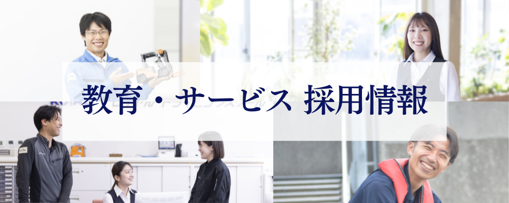 教育部門 採用ページ | 株式会社RTホールディングス