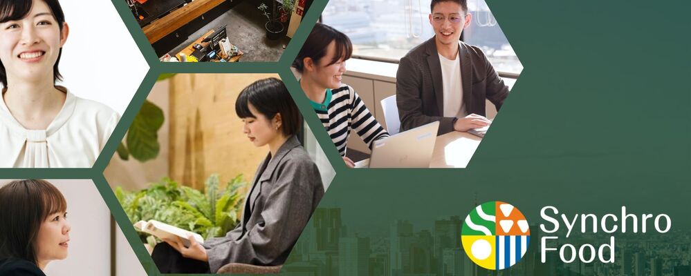 【東証プライム上場／内部統制担当】第二創業期を支える、仕組みづくりのプロフェッショナルへ＜フレックス・在宅可/年休127日＞ | 株式会社シンクロ・フード