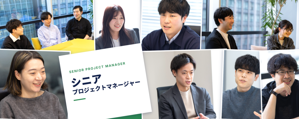 シニアプロジェクトマネージャー | アオラナウ株式会社
