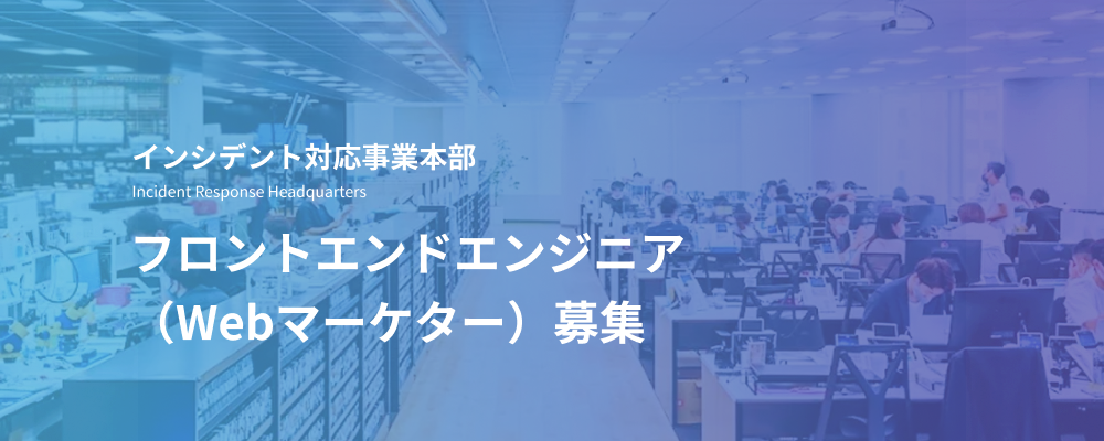 フロントエンドエンジニア（Webマーケター）｜UI/UX・CVR改善で事業成長を支える | デジタルデータソリューション株式会社