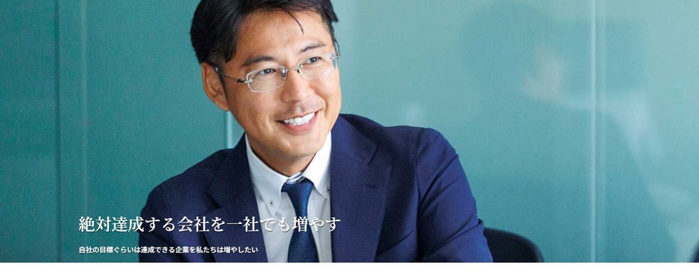 【営業コンサルタント／研修講師】お客様に深く寄り添い、目標達成の喜びをともに分かち合える仕事 | 株式会社アタックス