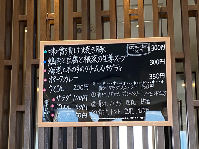 カフェテリアに掲示されるメニューです。300円程度でランチが食べられます！