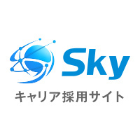 Ｓｋｙ株式会社