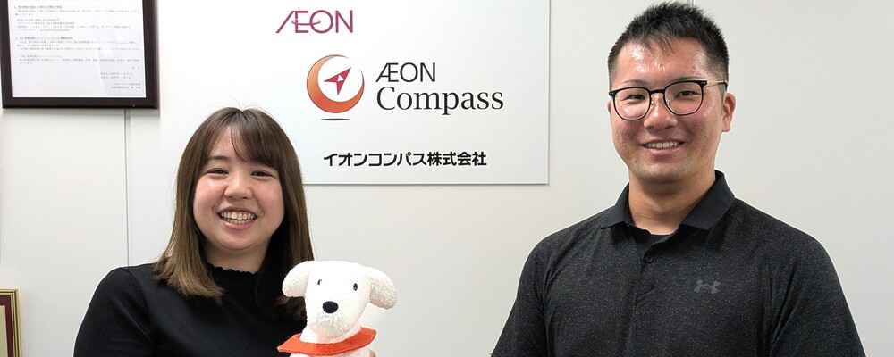 イオン労連活動推進課 - イオン労働組合向けの旅行・イベント企画 | イオンコンパス株式会社