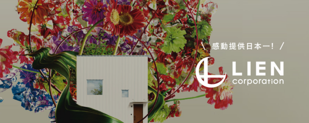 リフォームアドバイザー（営業） | 株式会社オリバー