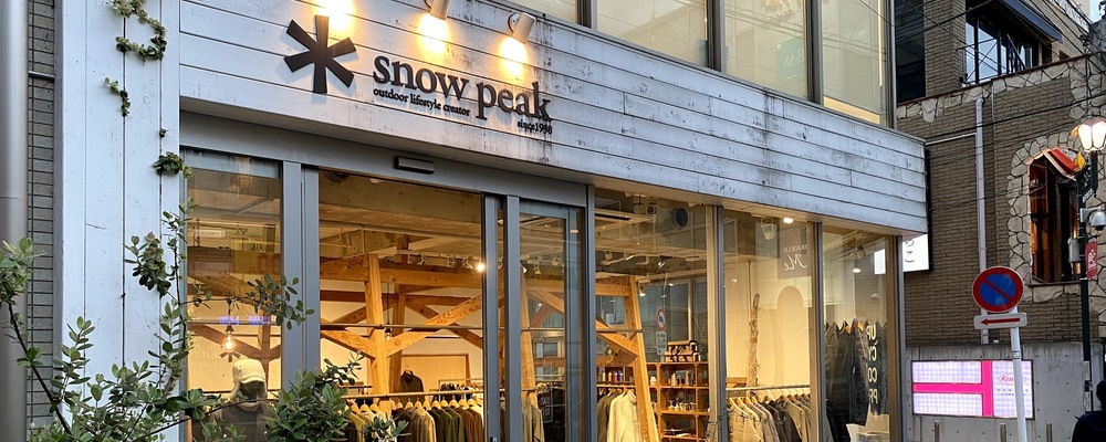 販売職｜Snow Peak 表参道｜アルバイト（関東エリア） | 株式会社スノーピーク