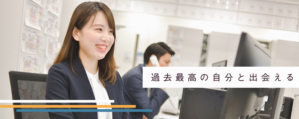 【賃貸管理/正社員】お客様に求められる日本一の賃貸管理部を目指す！ | J.P.Returns株式会社