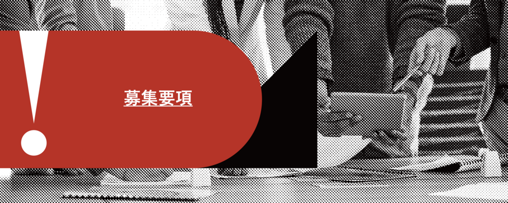 【27新卒・総合職】人や組織が付加価値を生み出す時代、そんな時代だからこそ必要とされる人・組織を専門にしたコンサルタントを募集！ | アルー株式会社