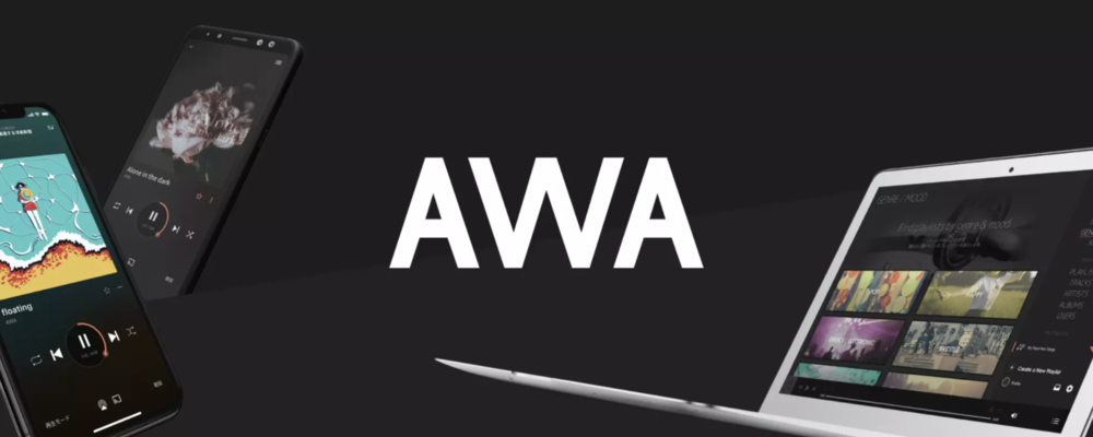 【メディア事業部】フロントエンドエンジニア /AWA | サイバーエージェントグループ