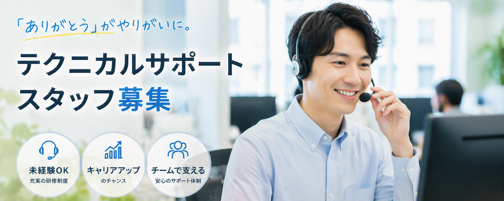 【臨床検査技師】企業勤務｜医療機器サポート／日勤・キャリアチェンジ歓迎（池袋） | 株式会社EPファーマライン
