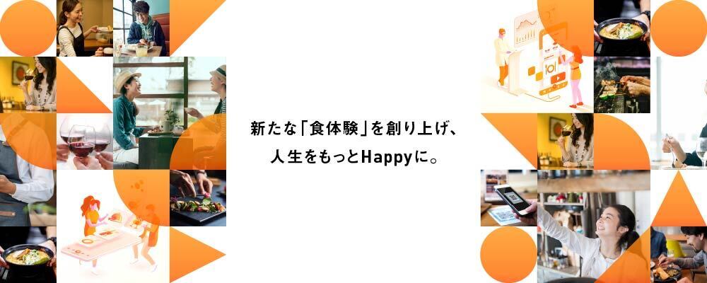 財務会計スペシャリスト | Retty株式会社