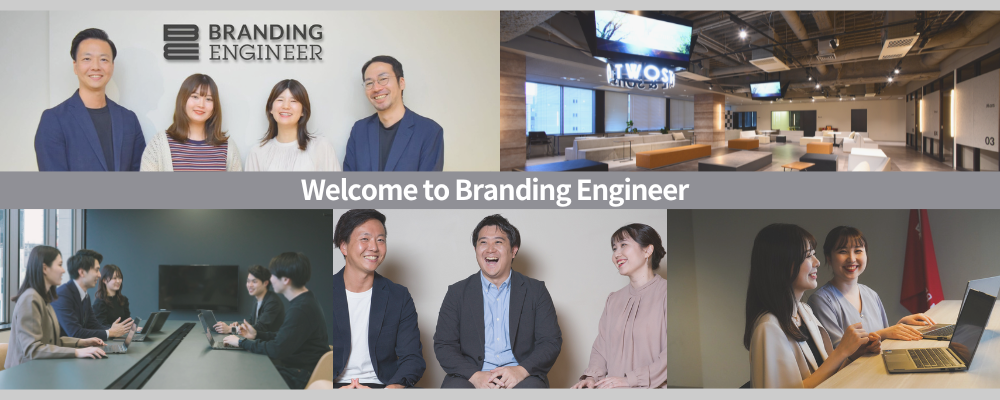 株式会社BrandingEngineer(TWOSTONE&Sonsグループ)　エンジニア採用サイト応募ページ | 株式会社TWOSTONE&Sons
