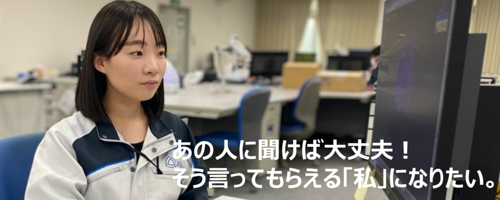 生産技術課 課員インタビュー | クミ化成株式会社