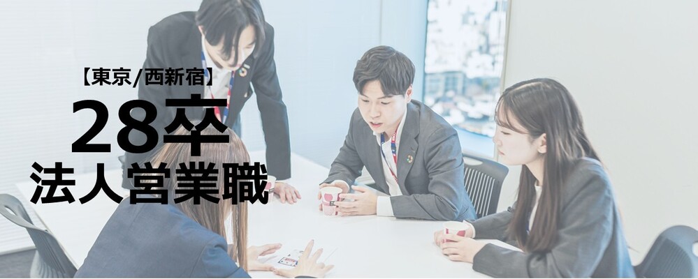 【東京】法人営業・省エネコンサル/省エネ提案で事業の社会貢献度も高く仕事のやりがいも大きい | 株式会社エスコ