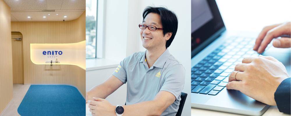 【enito】経理リーダー　※開発規模拡大、IPO準備中、一部リモート可能※ | 株式会社エニトグループ