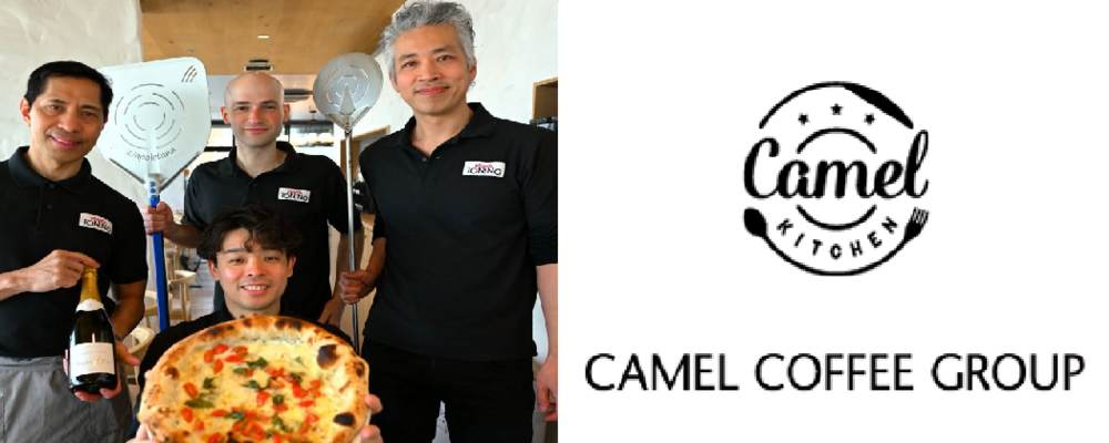 【正社員募集】ピッツェリアトニーノ　下高井戸北口店の店舗運営スタッフ◎／接客経験が活かせる＆キャリアアップの叶う環境／年収434万～／年休120日 | 株式会社キャメル珈琲 中途採用