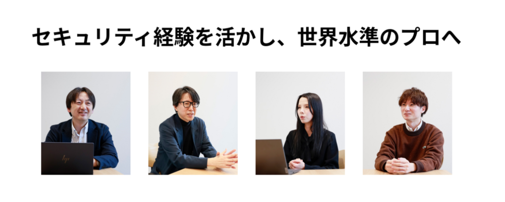 【東京／大阪】セキュリティエンジニア（ハイレベル／事業責任者・マネージャーレベル） | サイバーコマンド株式会社