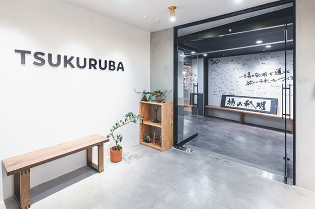 株式会社ツクルバ 採用情報